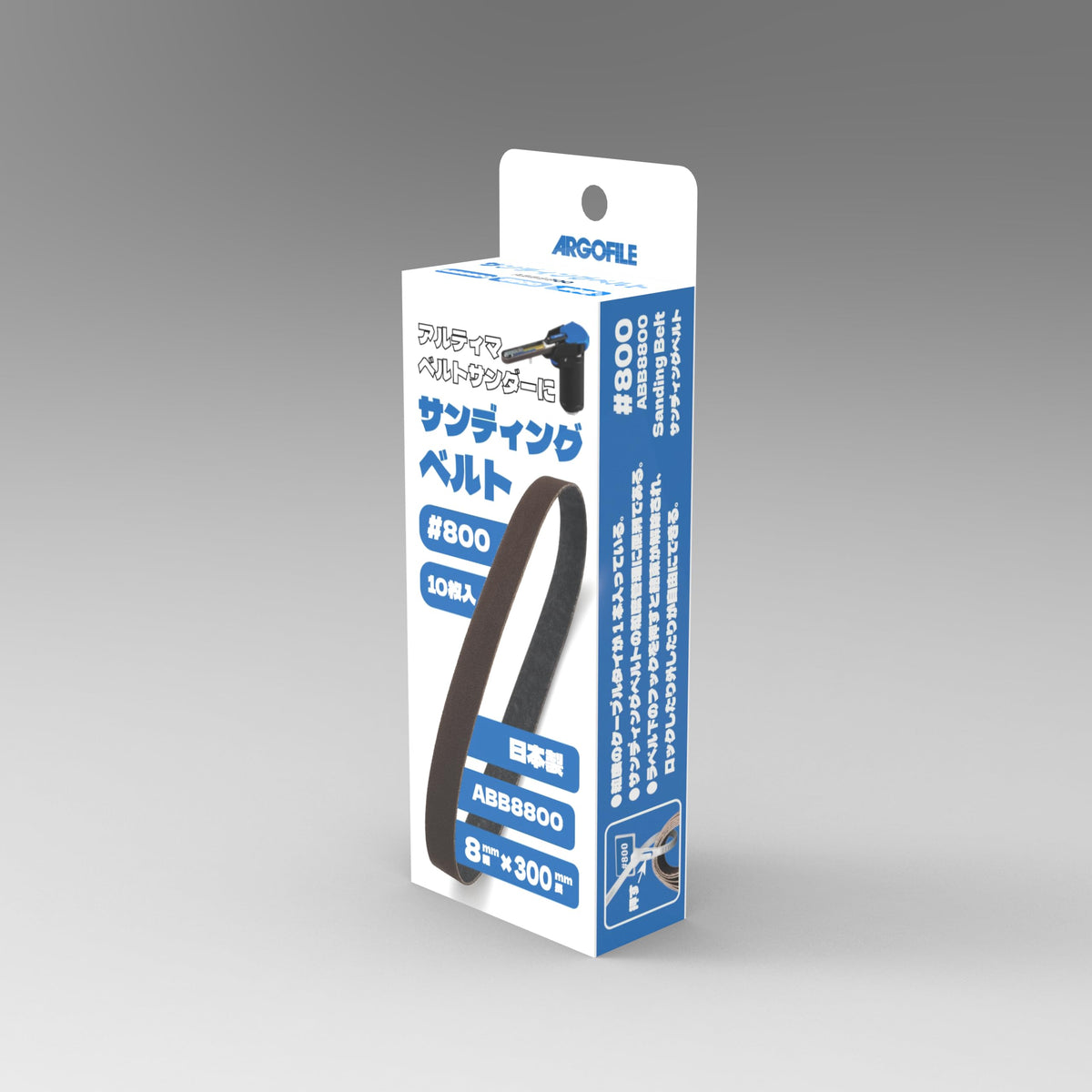 Argofile Altima Belt Sander #800 ABB8800 Loop Cloth File, Width 0.3 inches (8 mm) x Loop Length 12.0 inches (304 mm)
