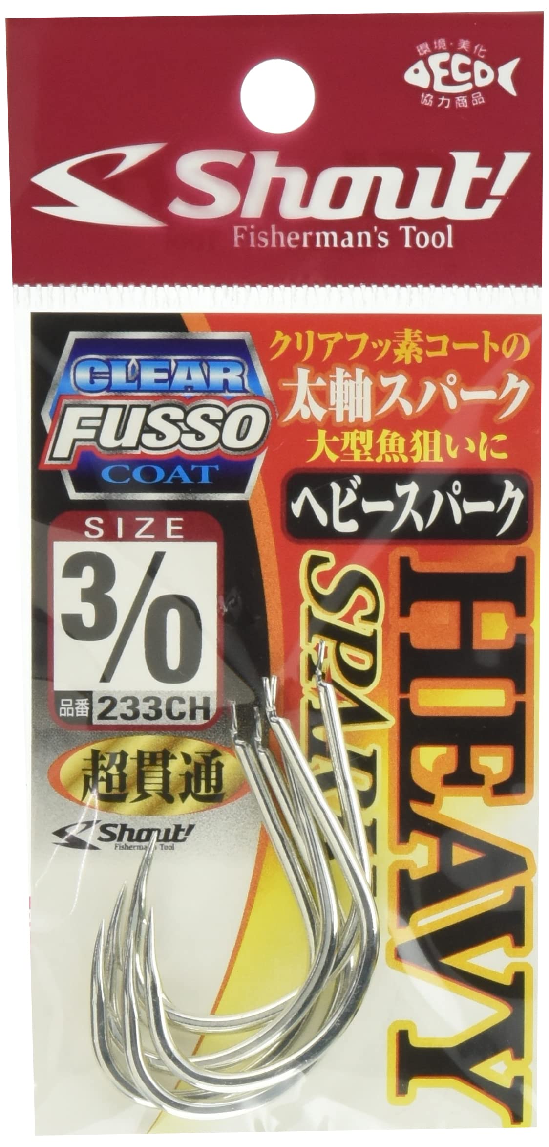 Shout! 233CH Heavy Spark 3/0.