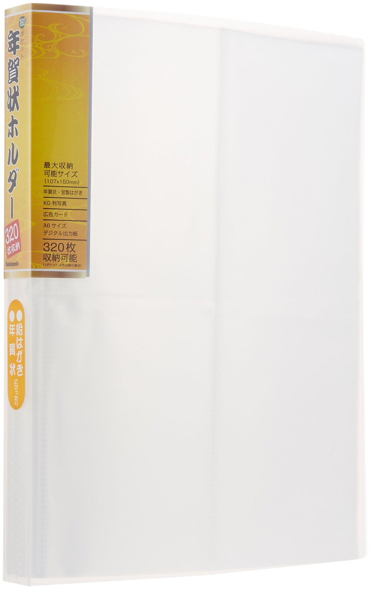 Nakabayashi SD-HCT2-A64C File Large Postcard Holder, Holds 320 Sheets, Clear