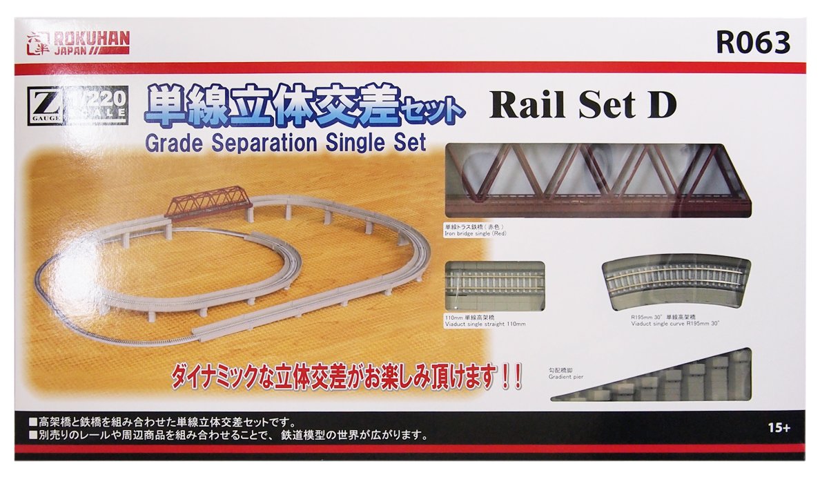 Lok Han Z Gauge R063 Rail Set D Single Line 3D Crossing Set