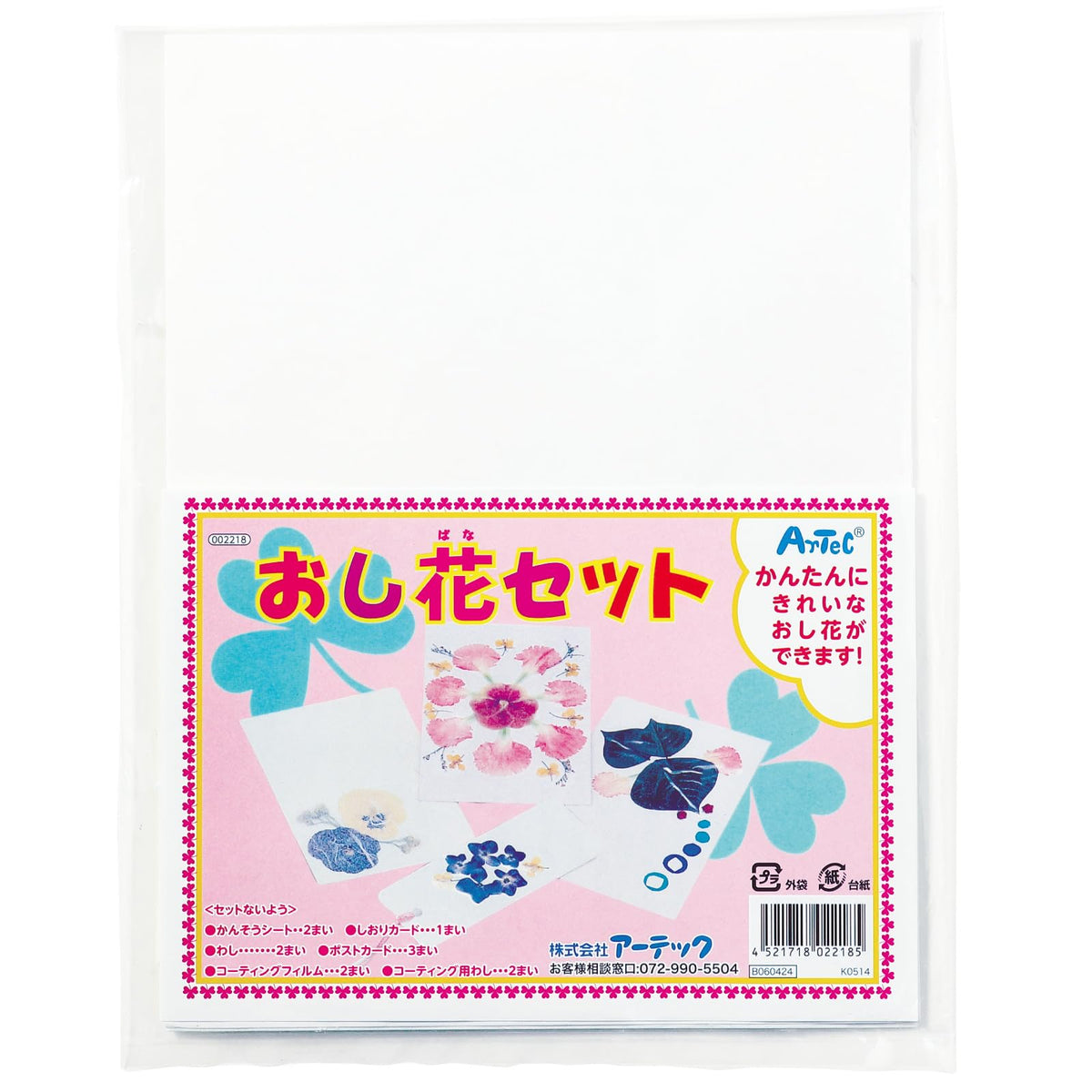 Pressed Flower set