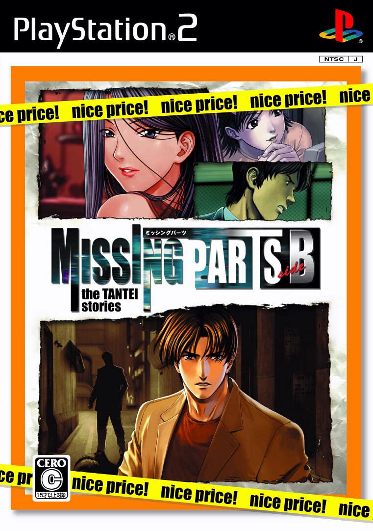 Missing Parts side B: The Tantei Stories (nice price!) [Japan Import]