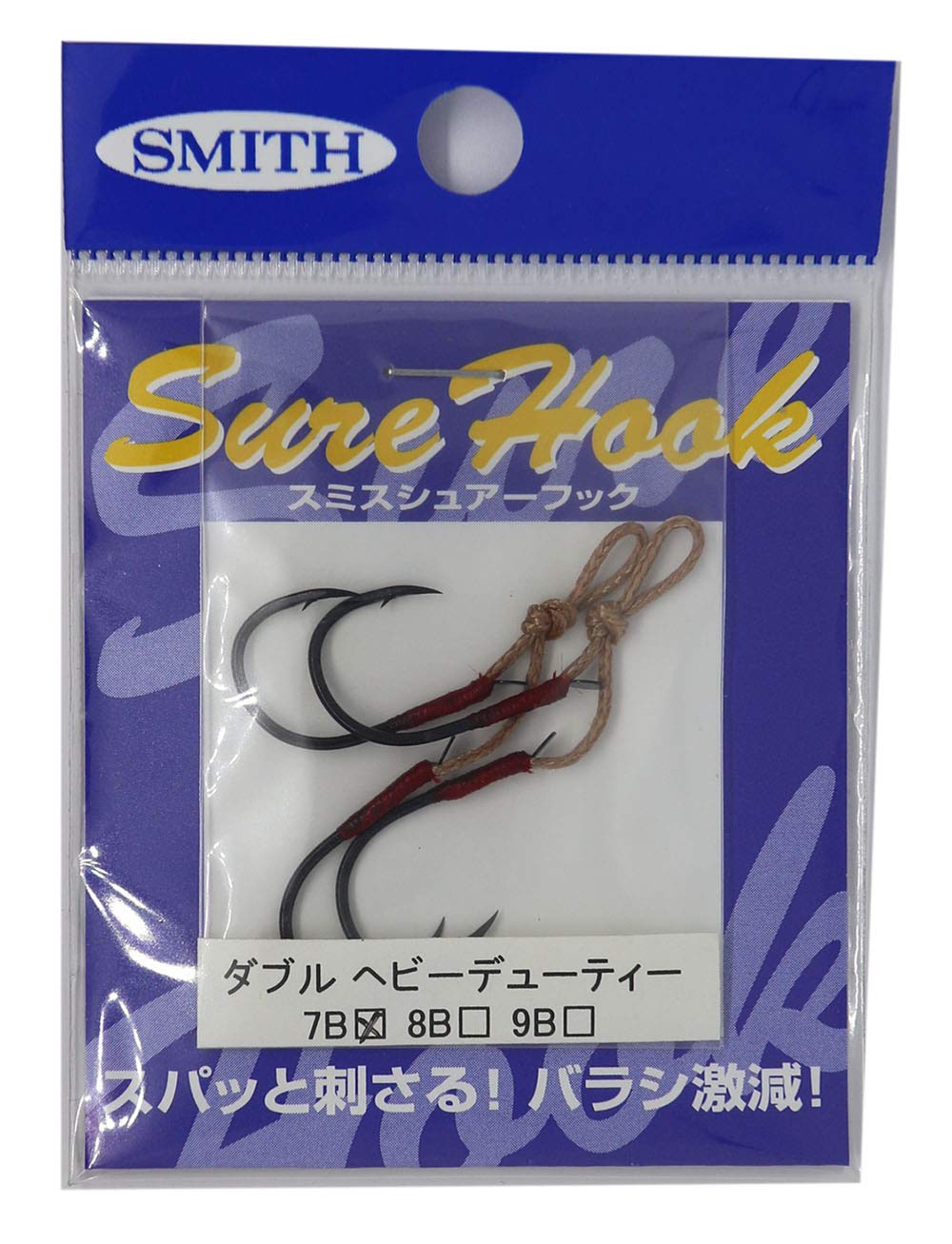 SMITH LTD Double Heavy Duty #7 Black Sure Hook