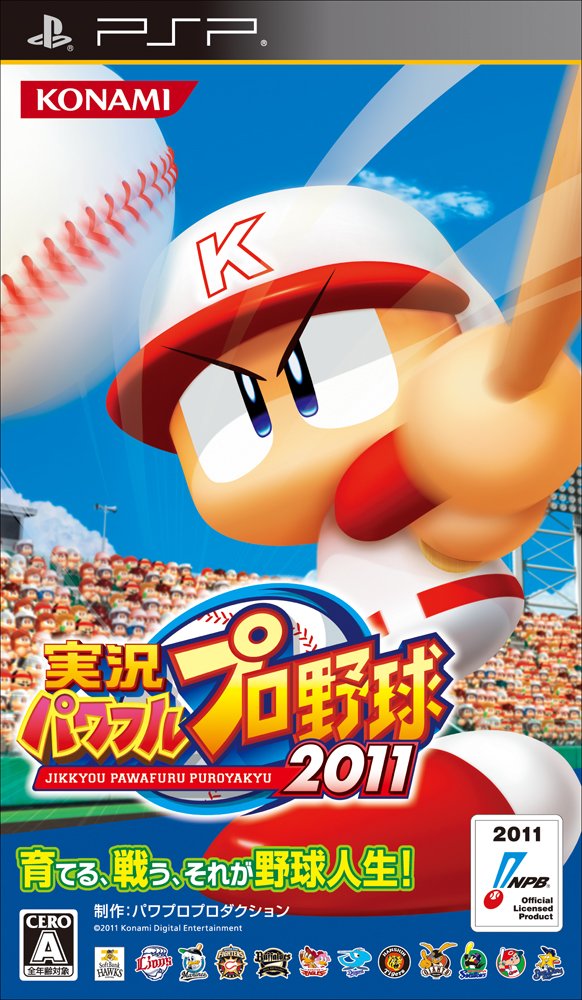 Jikkyou Powerful Pro Yakyuu 2011 [Japan Import]