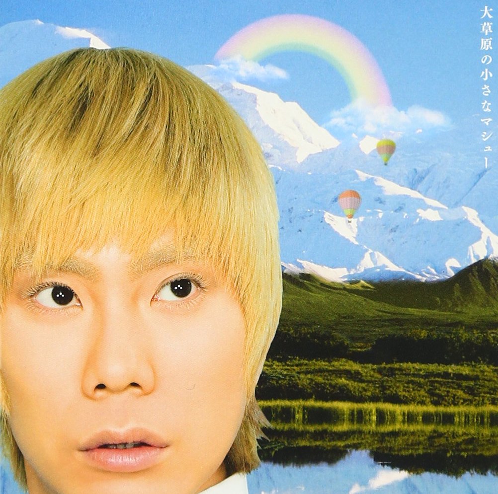 Daisougen No Chiisana Matthew