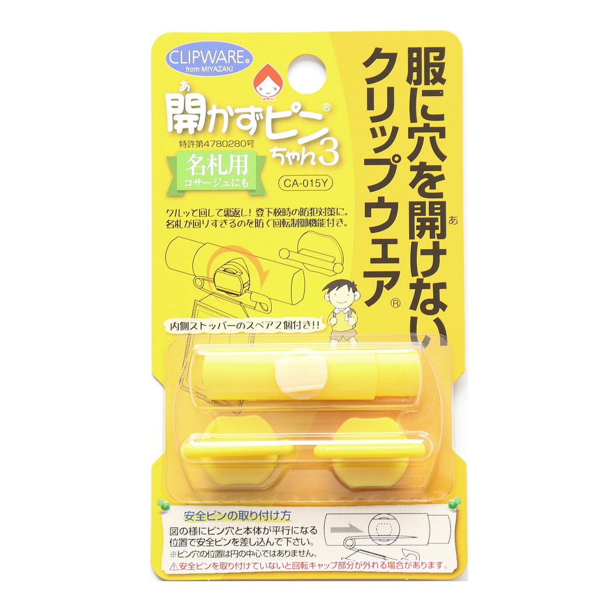 Clipwear CA-015Y Pin 3 Yellow