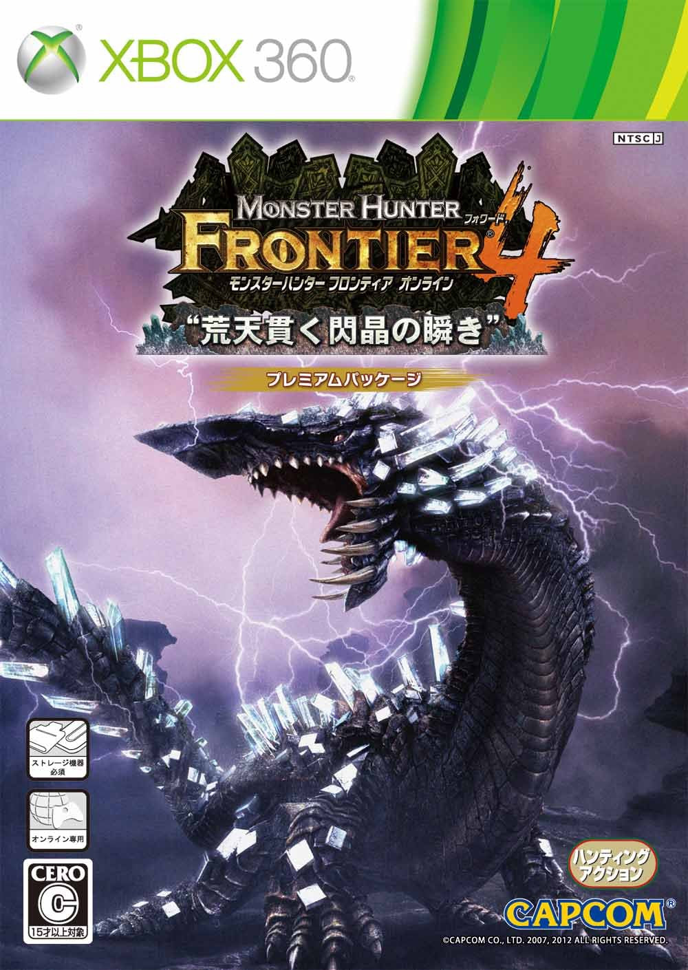 Monster Hunter Frontier Online Forward.4 Premium Package [Japan Import]