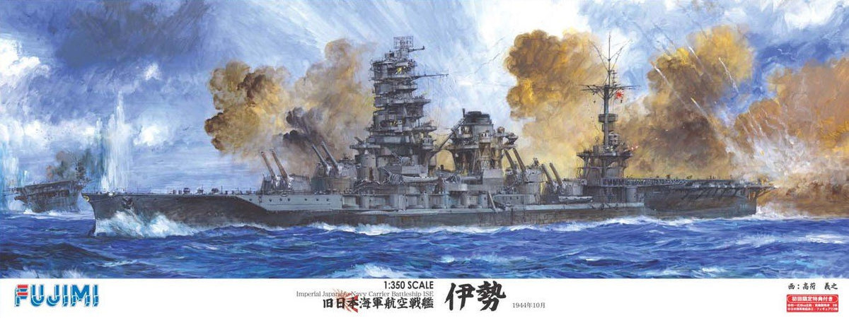 Fujimi 1/350 ship models Imperial Japanese Navy aviation battleship Ise(Japan imports)