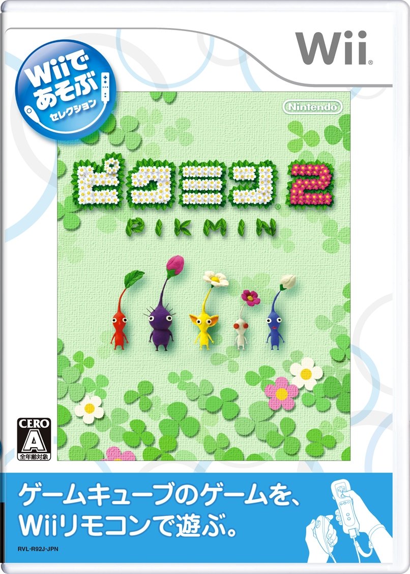 Pikmin 2 (Wii de Asobu) [Japan Import]