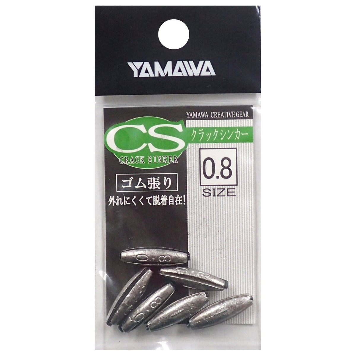 Yamawa Sangyo Crack Sinker / No. 0.8