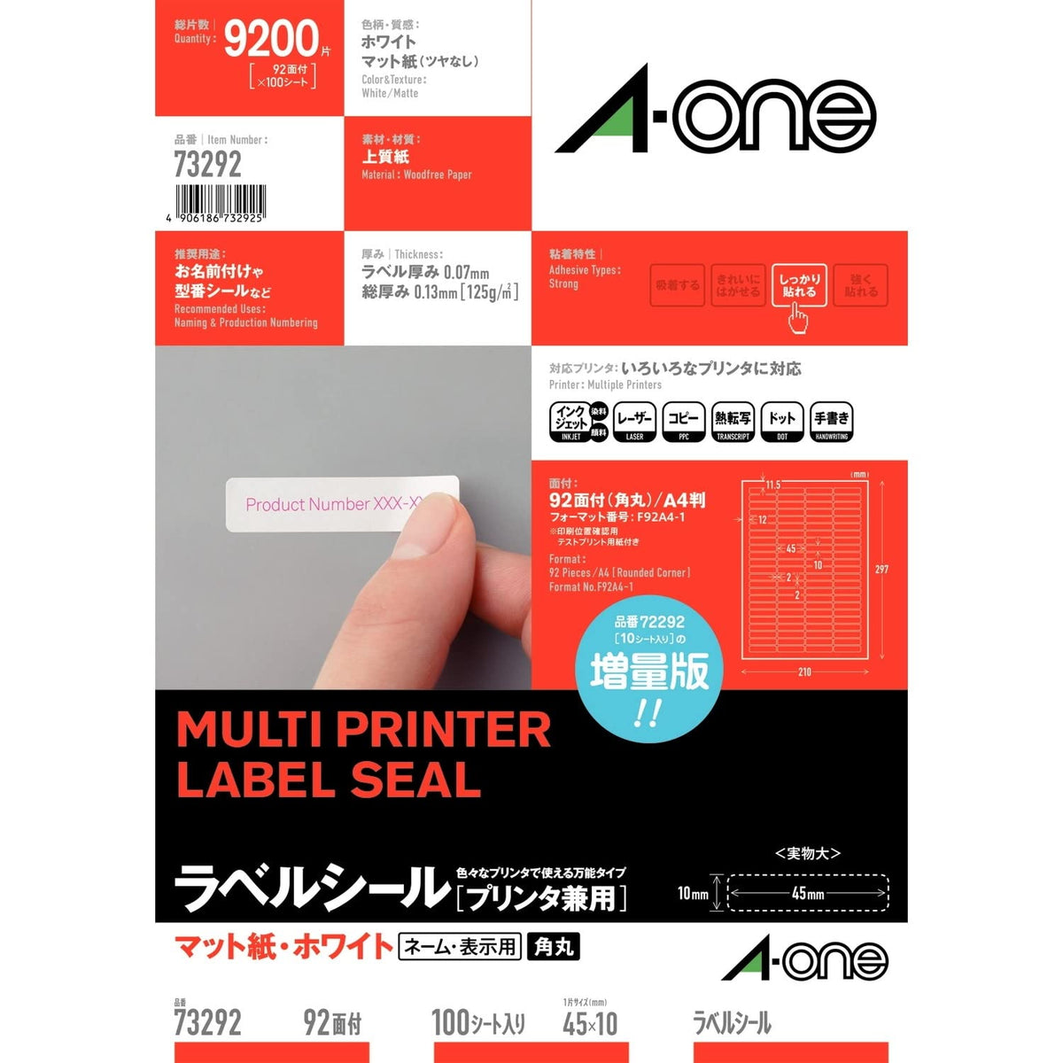 -One (A-one) label seal [printer combined use] Matt White paper 100 sheet A4 92 side margin four sides with rounded corners (9,200 pieces) 73 292 (japan import)