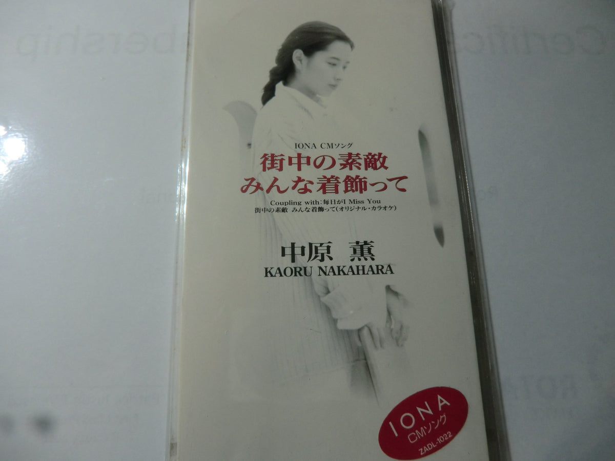 街中の素敵 みんな着飾って