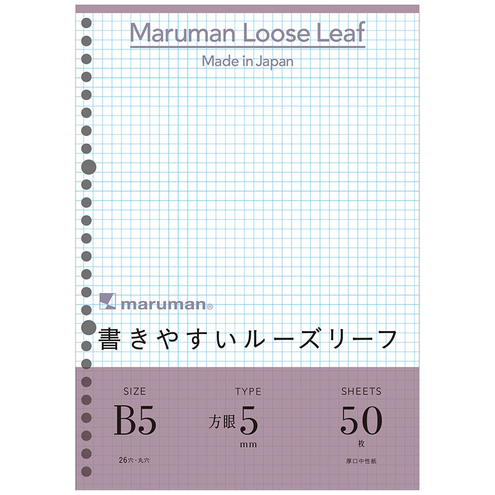 Maruman B5 loose-leaf 5mm grid ruled L1207 5 volume set