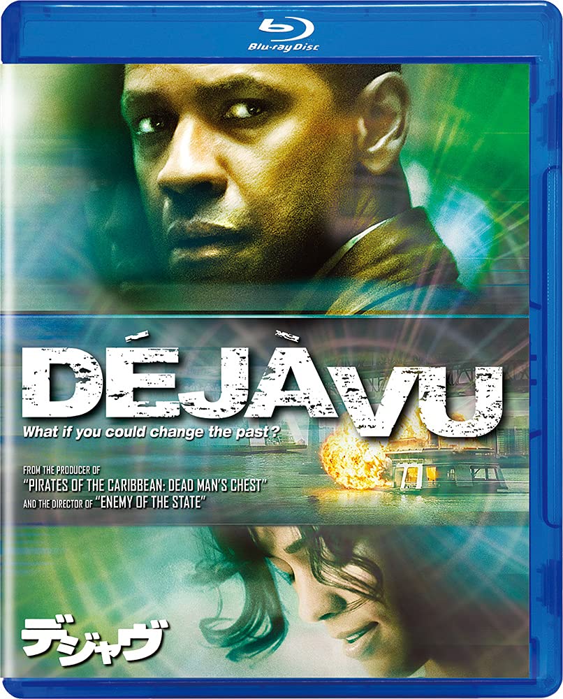 デジャヴ [AmazonDVDコレクション] [Blu-ray]