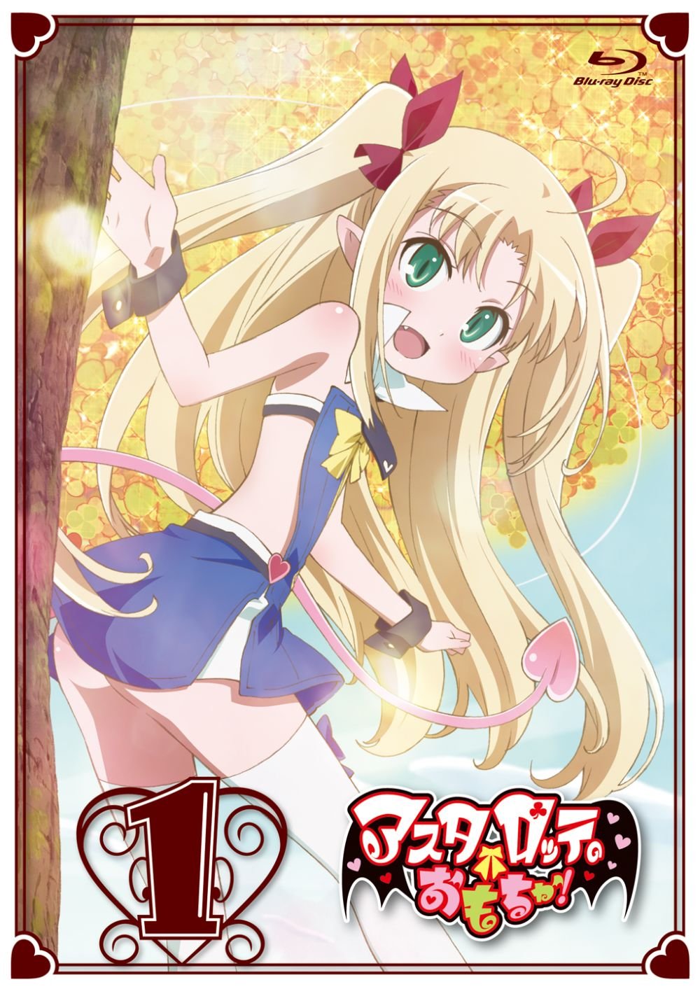 Astarotte's Toy - Astarotte no Omocha! 1 [Blu-ray]