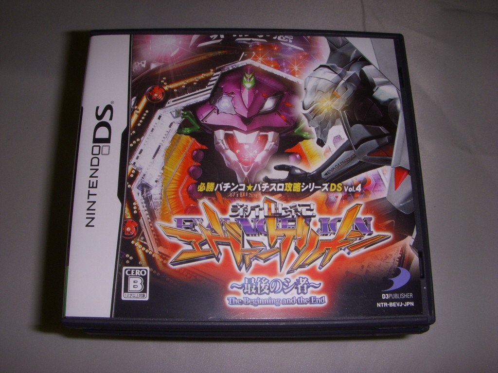 Hisshou Pachinko*Pachi-Slot Kouryaku Series DS: Shinseiki Evangelion - Saigo no Mono [Japan Import]