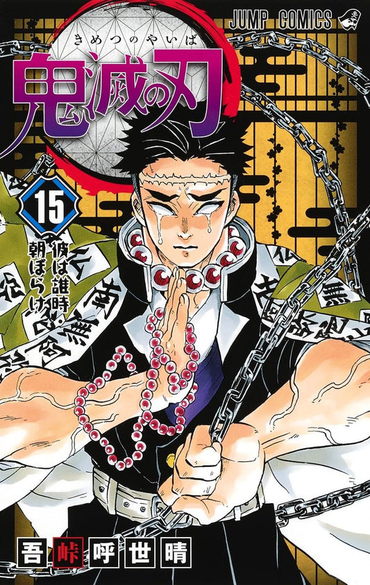 Devil's Blade 15 (Japanese Edition)