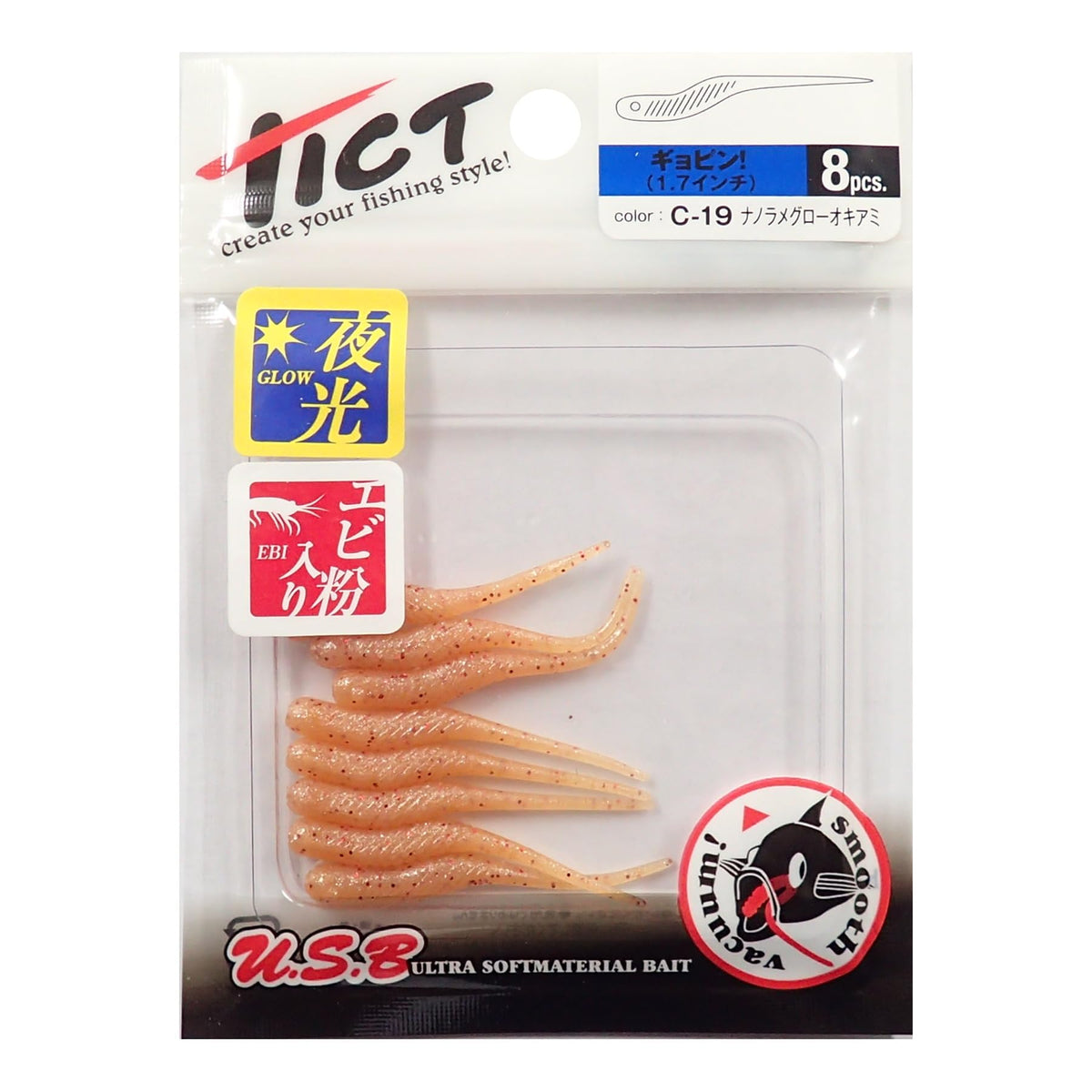 TICT 1.7" C-19 Nano Lamb Krill