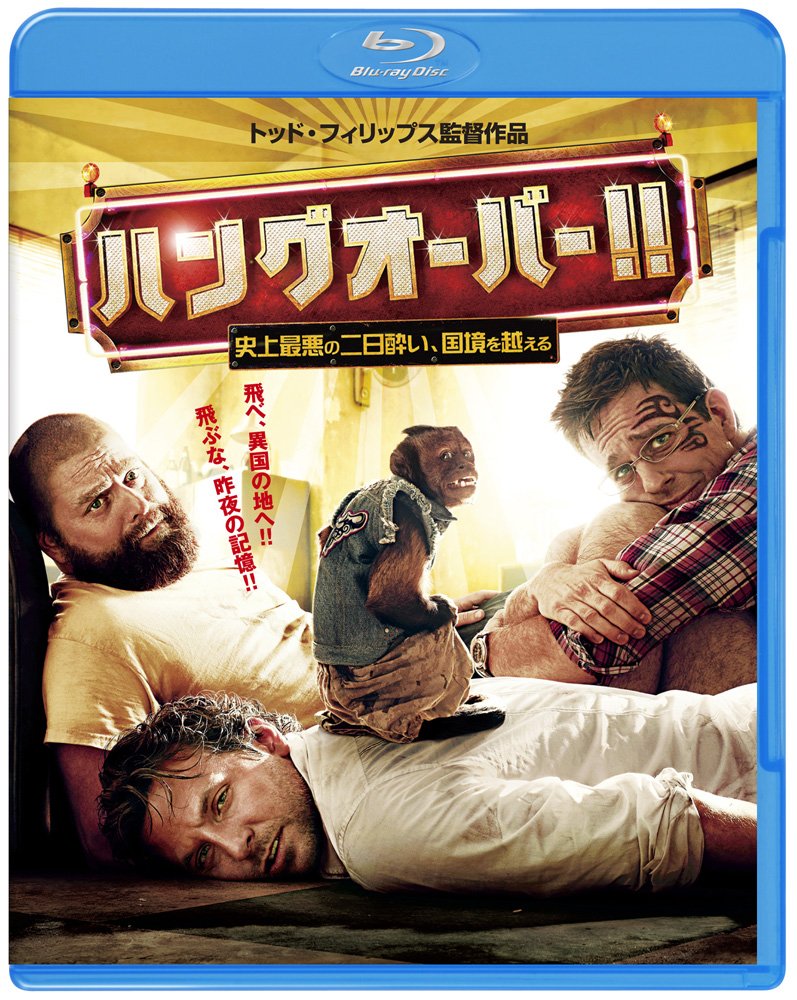 The Hangover (Blu-ray)