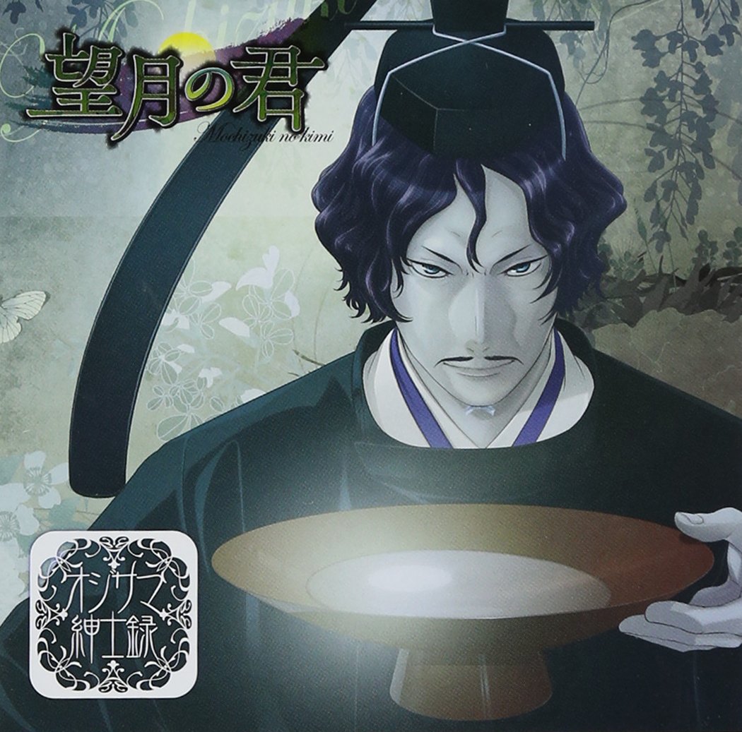 OJISAMA SHINSHIROKU MOCHIZUKI NO KIMI