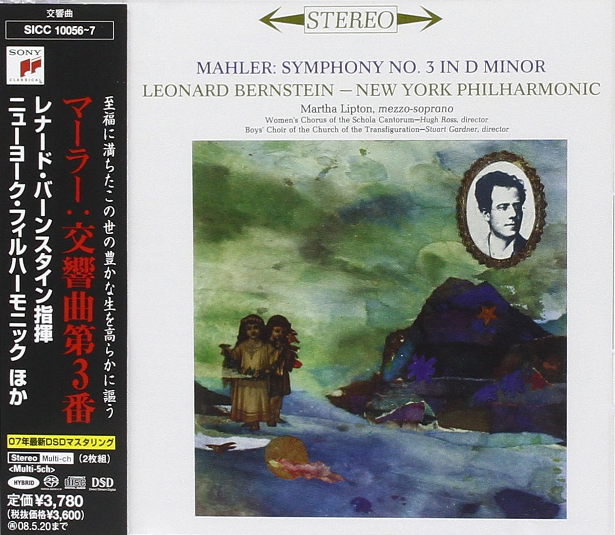 Mahler: Symphony No. 3 in D minor [Hybrid SACD] [Japan]