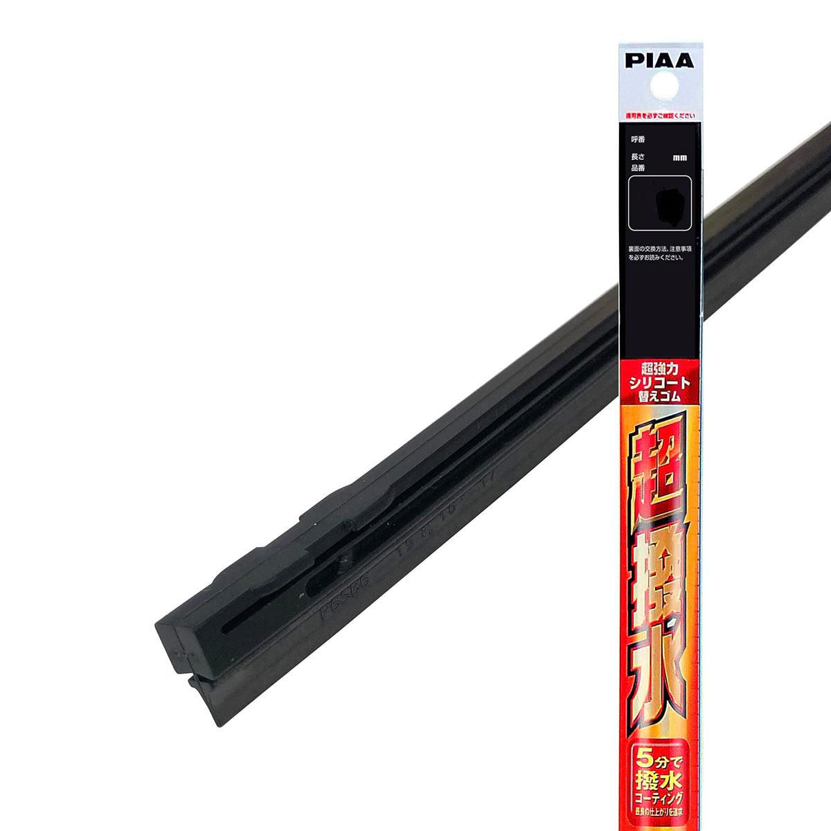 PIAA (pia) Wiper Replacement Rubber [Super Strong siriko-to] No. 80 550 mm suw55