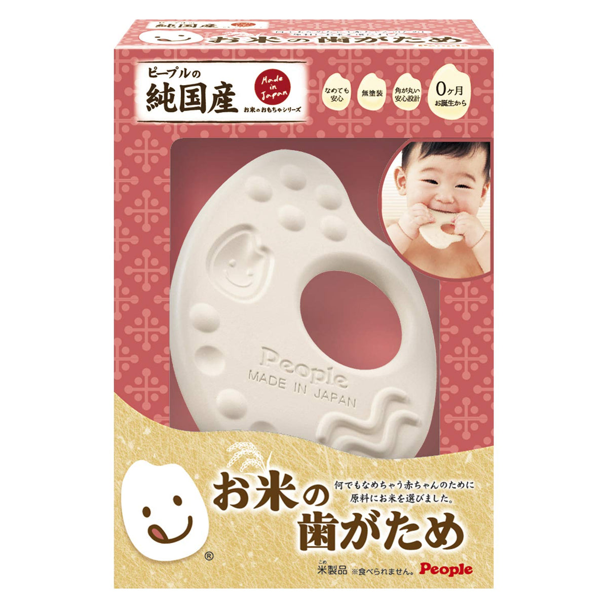 People people Teeth of Rice for