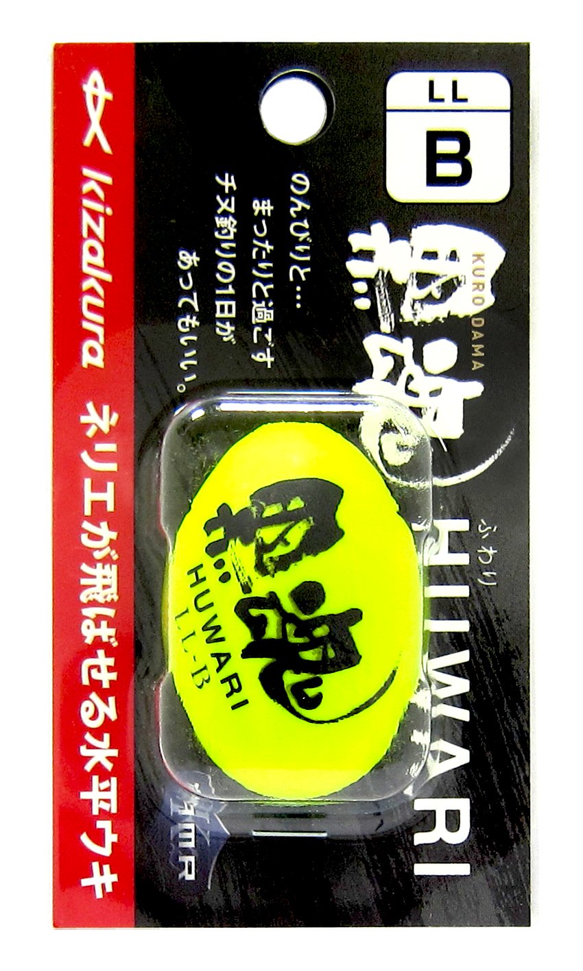 Kizakura Black Soul HUWARI LL B Dioup Yellow