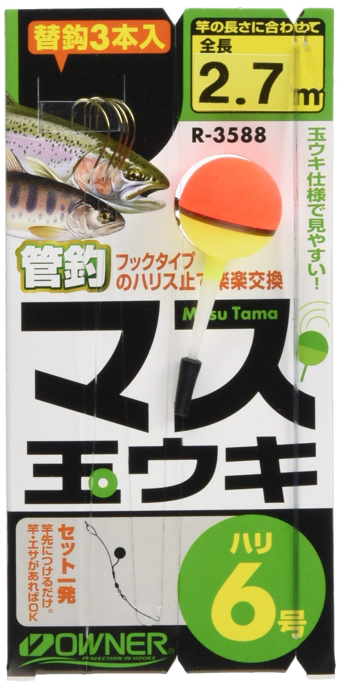 Owner R-3588 Tube Fishing, Trout Ball Float, 8.9 ft (2.7 m), 6