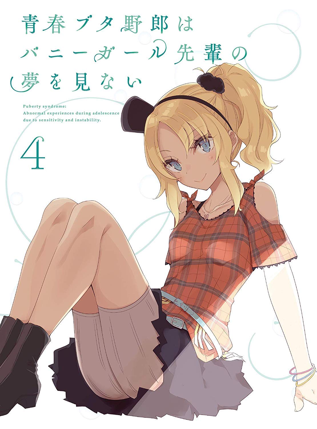Youth Pig Bastard is bani-ga-ru Senior seen from the Dream Not 4 (Fully Production Limited Edition) [Blu-ray]