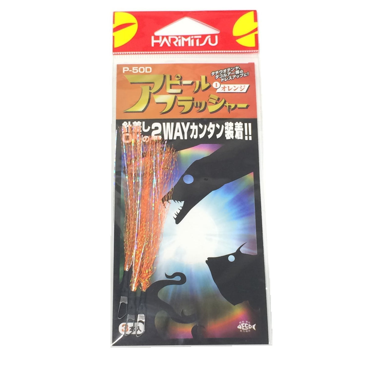 HARIMITSU P-50D Appeal Flasher, Orange