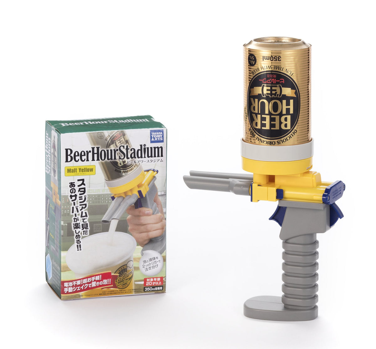 Takaratomy arts Bielawa Stadium Malt Yellow