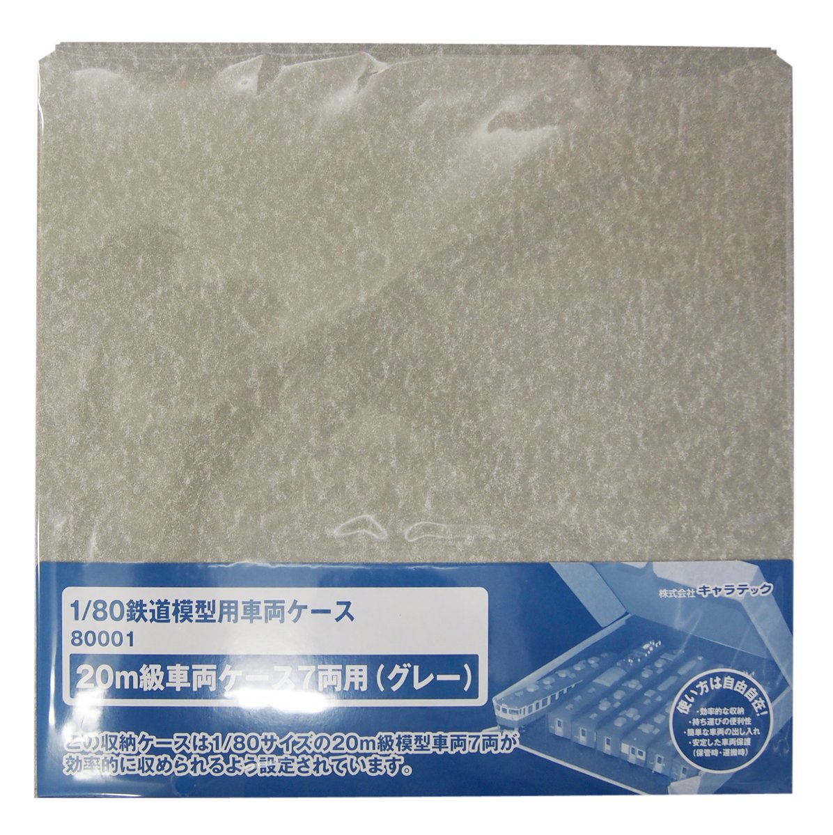HO gauge 20m class amphibious vehicle case 7 Gray (japan import)