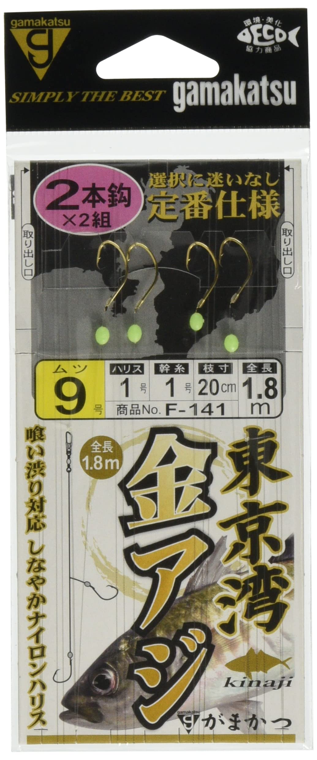 Tokyo Bay Gold Horse Mackerel, 2 Pieces, F141 9-1