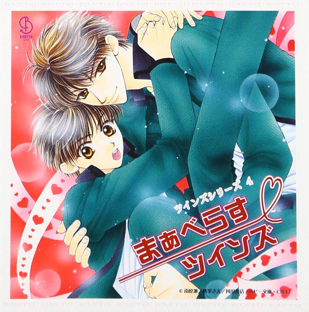 Marvelous Twins Drama Album
