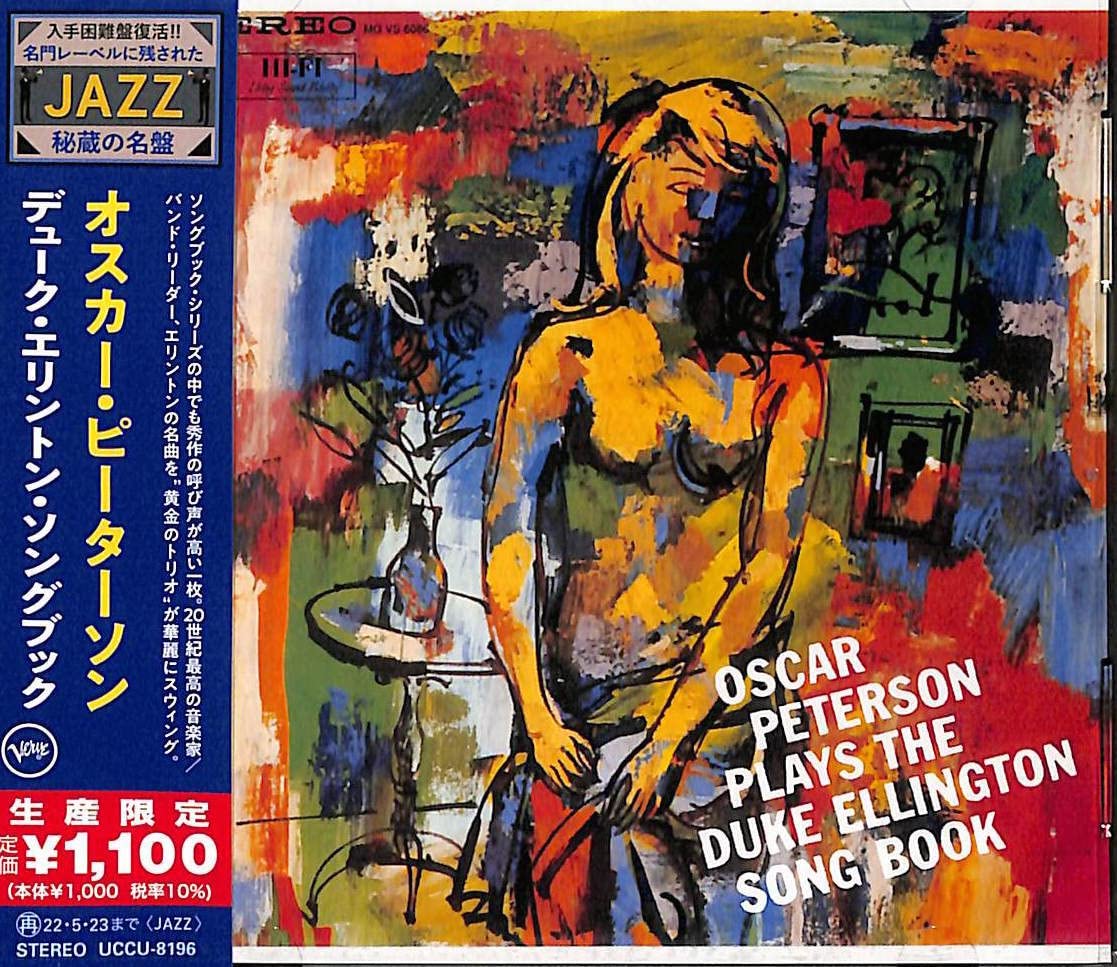 Oscar Peterson Plays The Duke Ellington Song Book (Japanese Reissue)