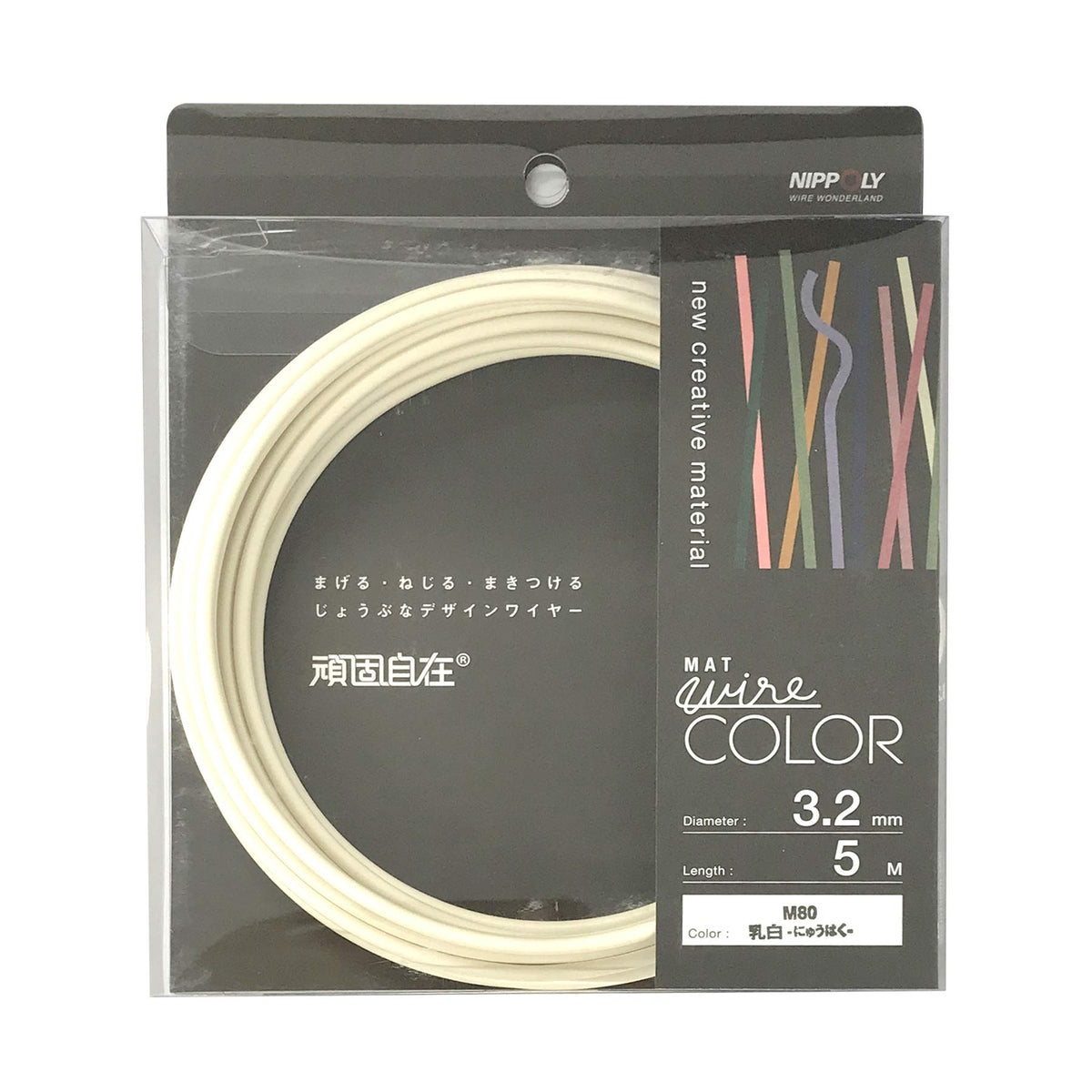 Nippon Kasai (Color Wire) Stubborn Milky White (Nuhaku) [Namame Iron Wire/Vinyl Chloride] [Wire Diameter] 0.1 inch (3.2 mm) x [Length] 16.4 ft (5 m) 22383280