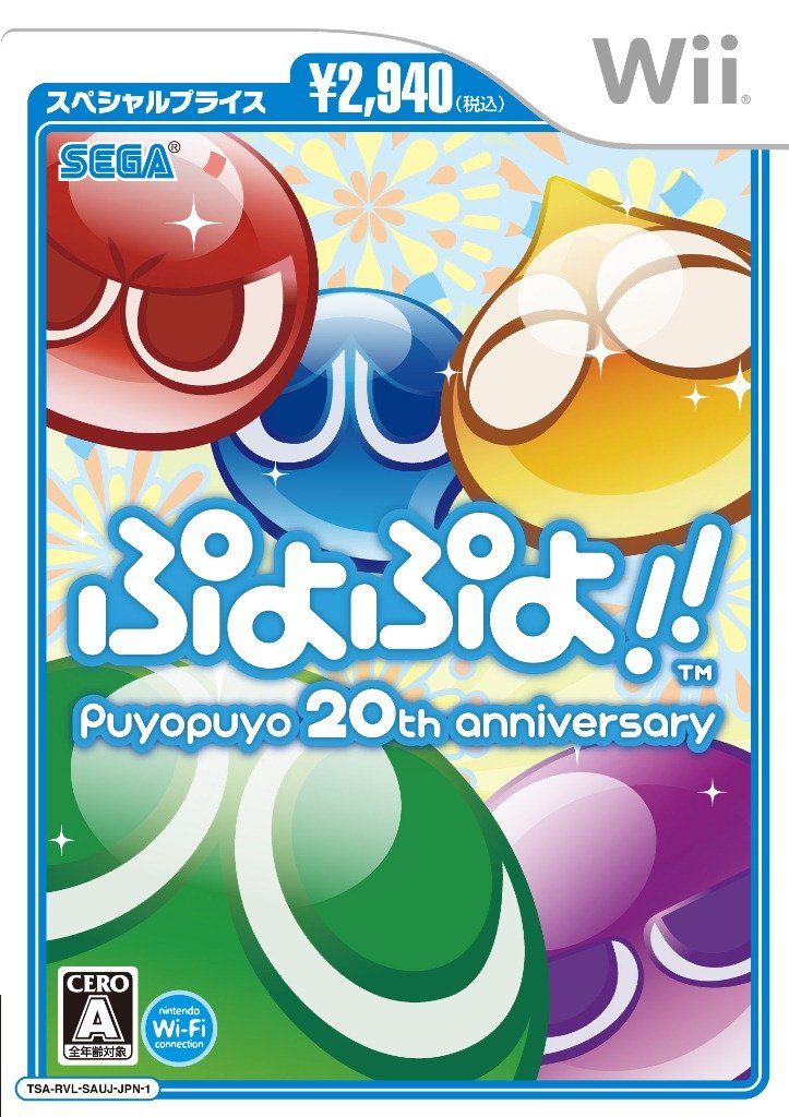 Puyo Puyo!! [Special Price Version] [Japan Import]