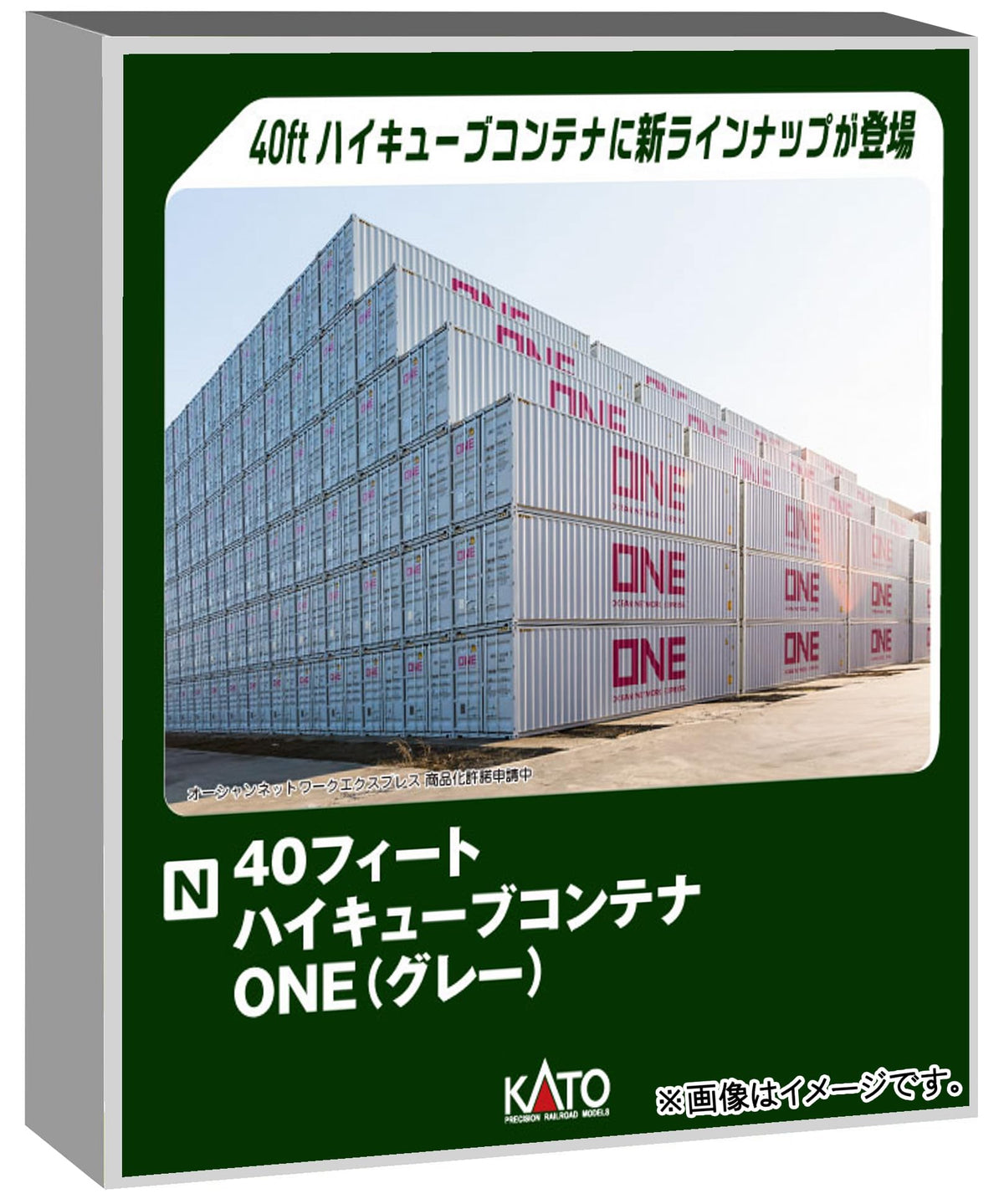 KATO N Gauge 40ft High Cube Container ONE Gray 2 Pack 23-580B Model Railway Supplies