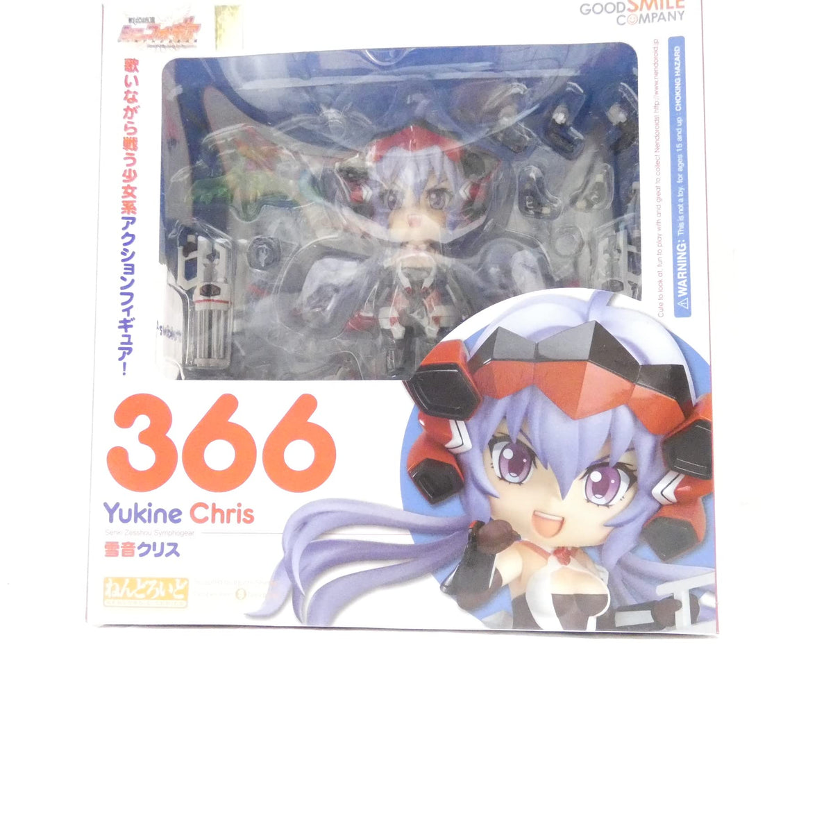 Good Smile Symphogear: Chris Yukine Nendoroid Action Figure
