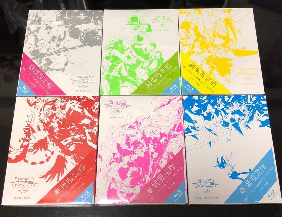 Digimon Adventure tri Blu-ray Theater Limited Edition Chapter 1 - Chapter 6 Full Volume Set Visitor Benefit Blu-ray BD