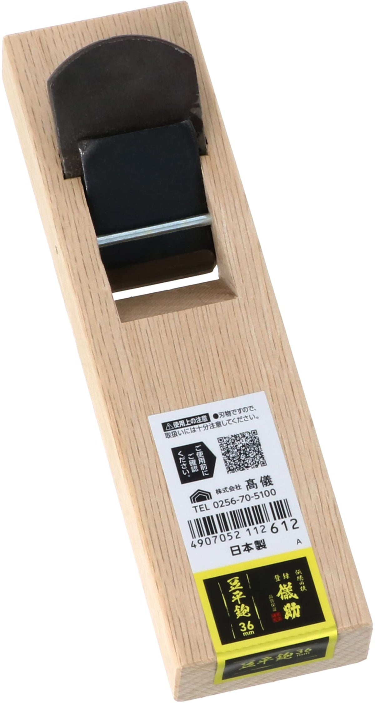 Takagi Gisuke Bean Flat Plane, 1.4 inches (36 mm)