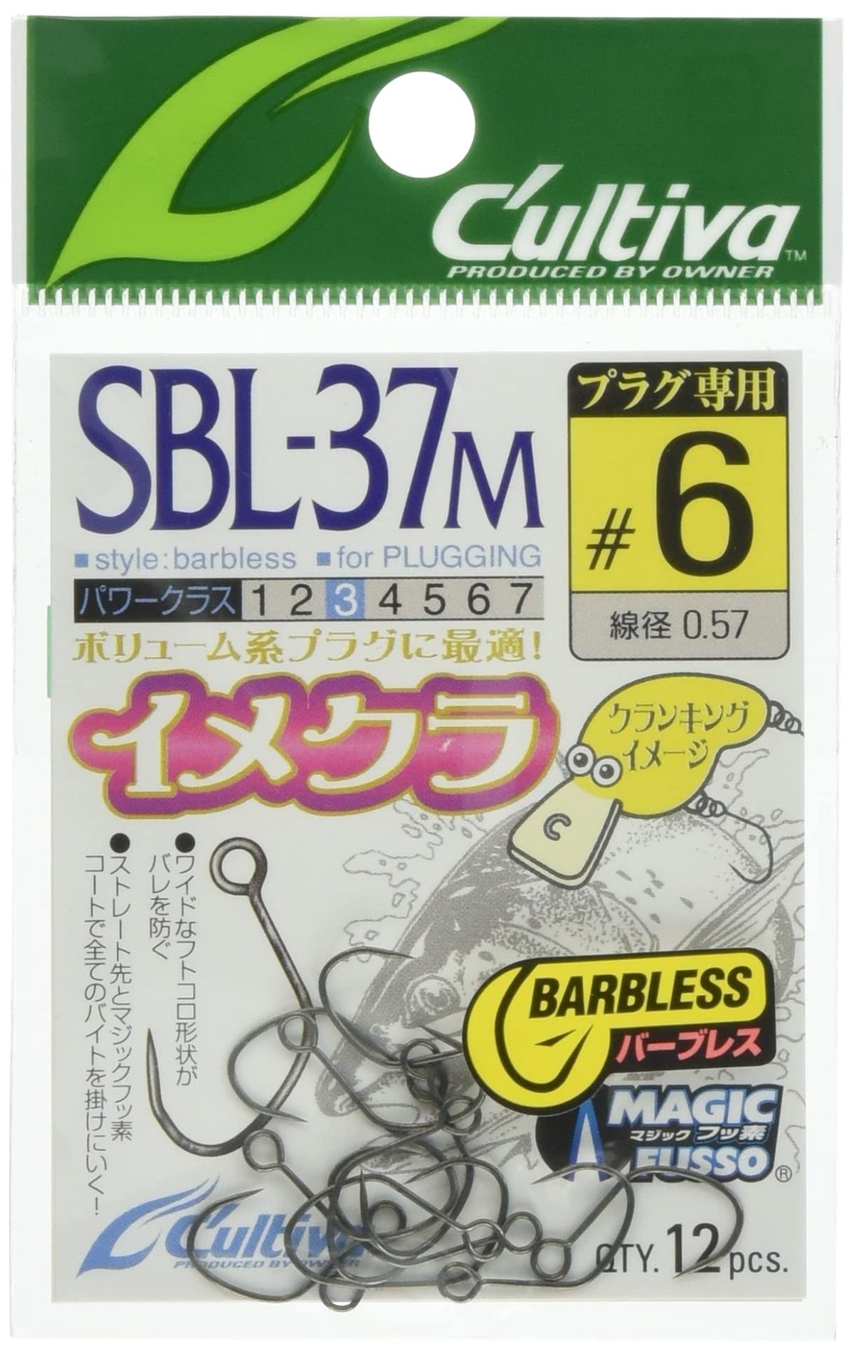 Owner SBL-37M Cranking Image No. 11724#6