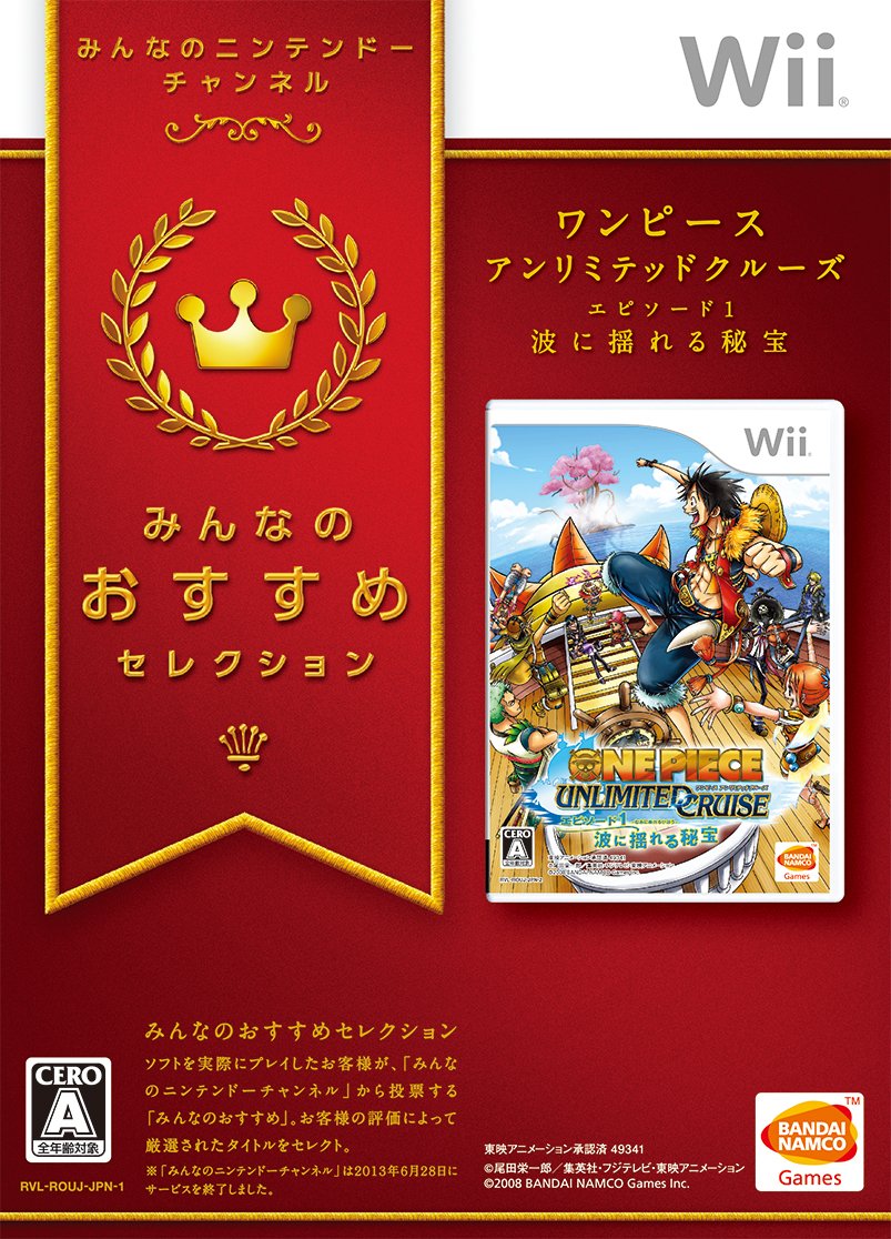 One Piece Unlimited Cruise: Episode 1 - Nami ni Yureru Hihou (Minna no Susume Selection) [Japan Import]