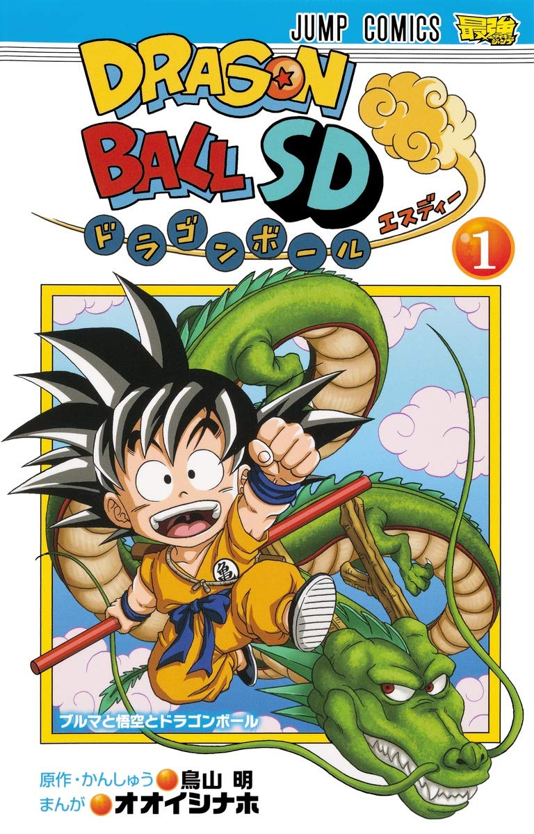 Dragon Ball SD, Vol. 1 (Japanese)
