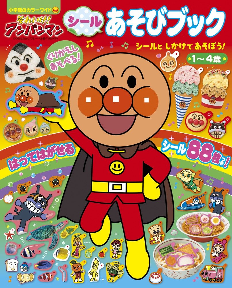 Anpanman Stick Play Book With sticker seal [Mook]