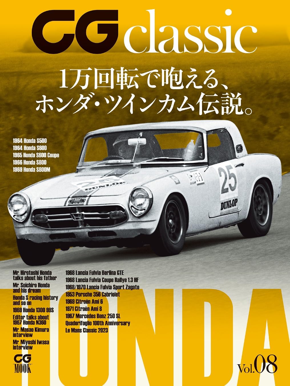 CG classic vol.08 (CG MOOK)