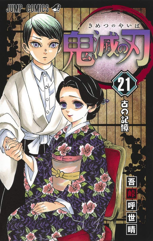 Devil's Blade 21 (Japanese Edition)