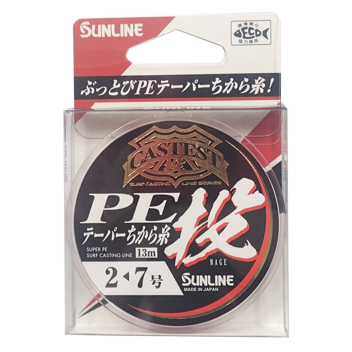Sun Sunline (Sunline) Line castest PE Tapered Chance The Yarn Throw 13 m # 2 – 7
