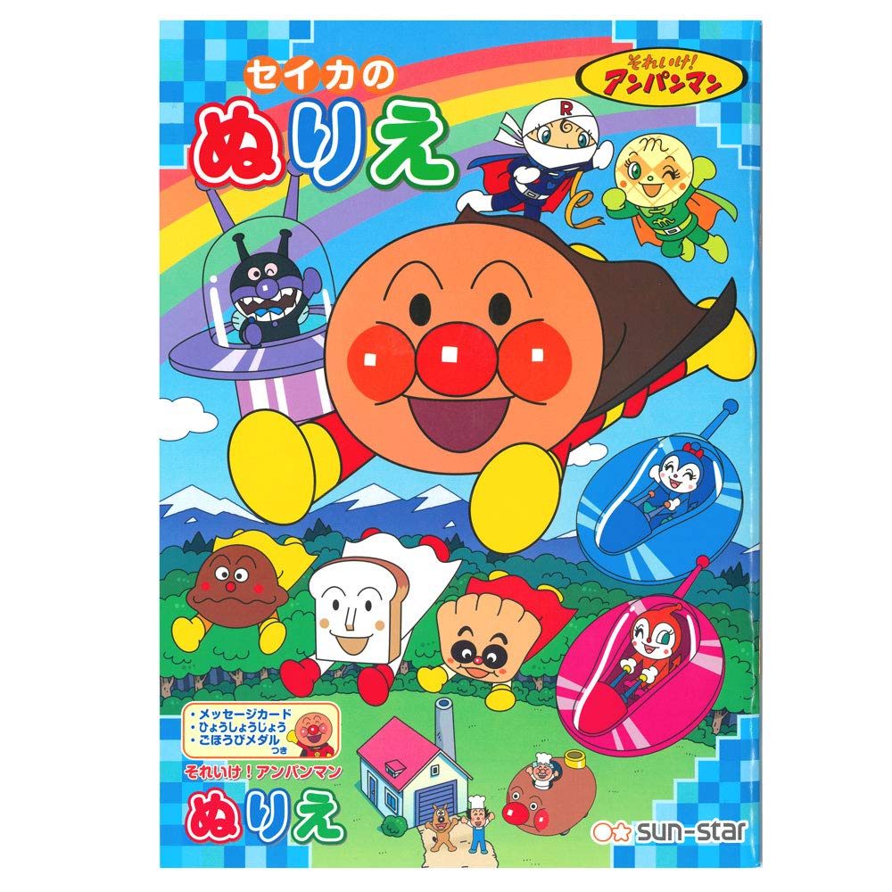 Sun-Star Stationery 4620008B Anpanman Coloring Book, B5, Blue